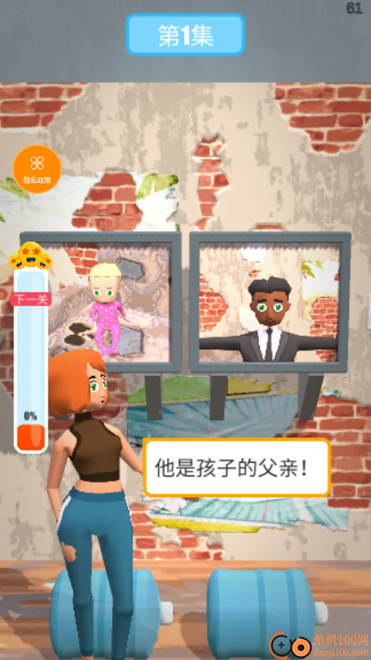 亲爹大闯关手游