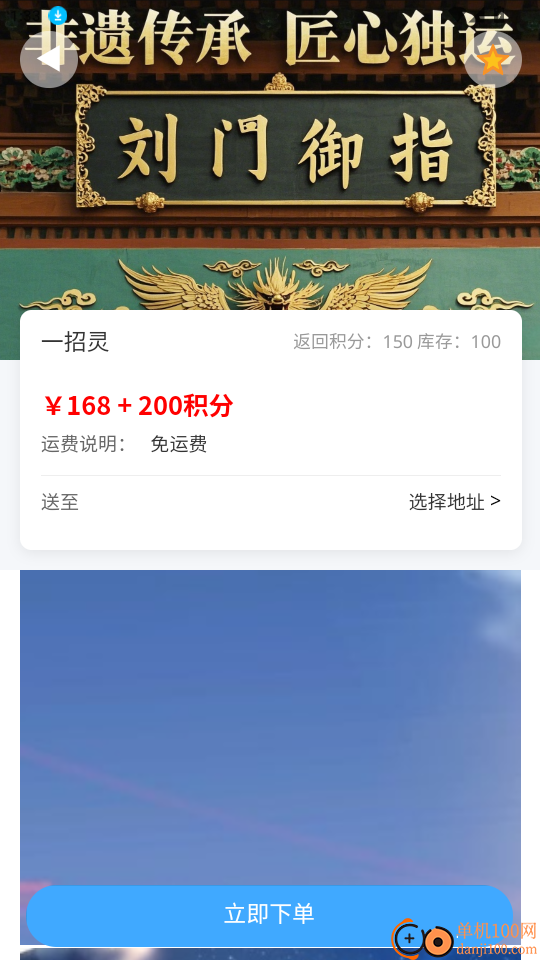 劉門御指官网版