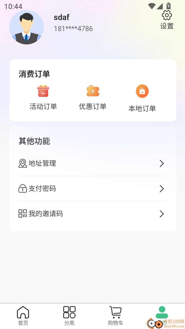 大地精萃官网版