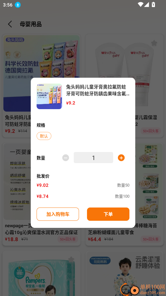 一手工厂货源官网版app