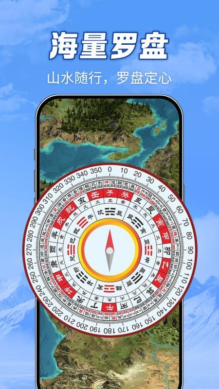全域山河高清地图免费版v1.0.0(4)