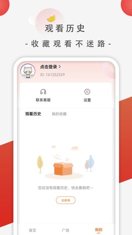 追番社最新版v1.0.6 1