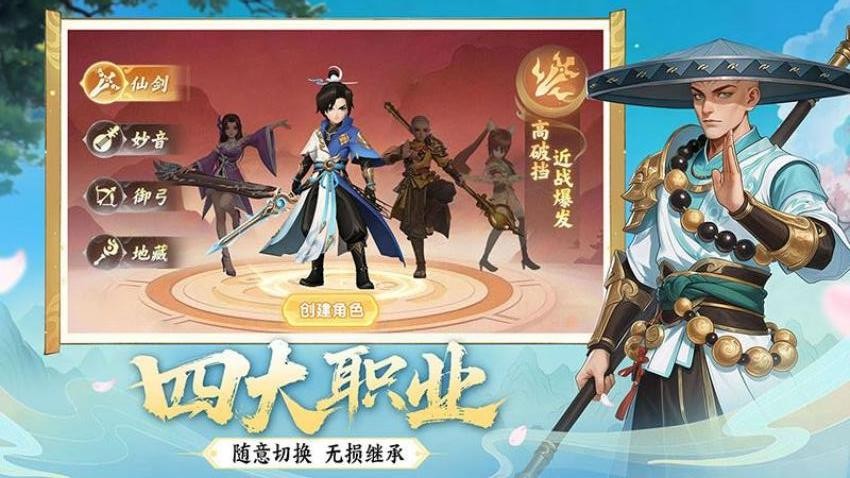 真魂修仙游戏v1.1 1