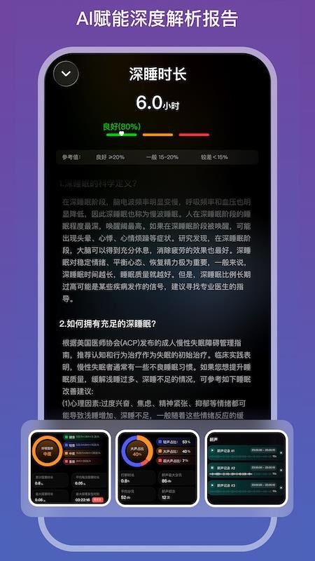 睡着了官网版v1.0.53.002 3