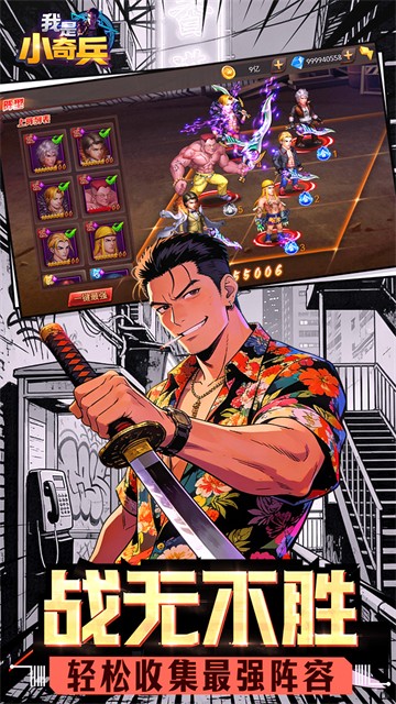 我是小奇兵手游v1.0.0 4
