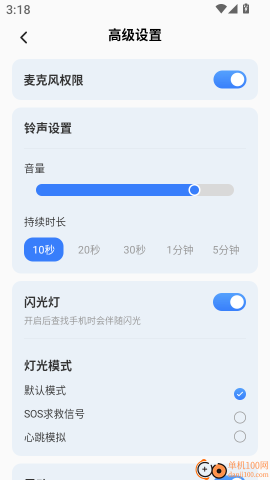 找手机神器app