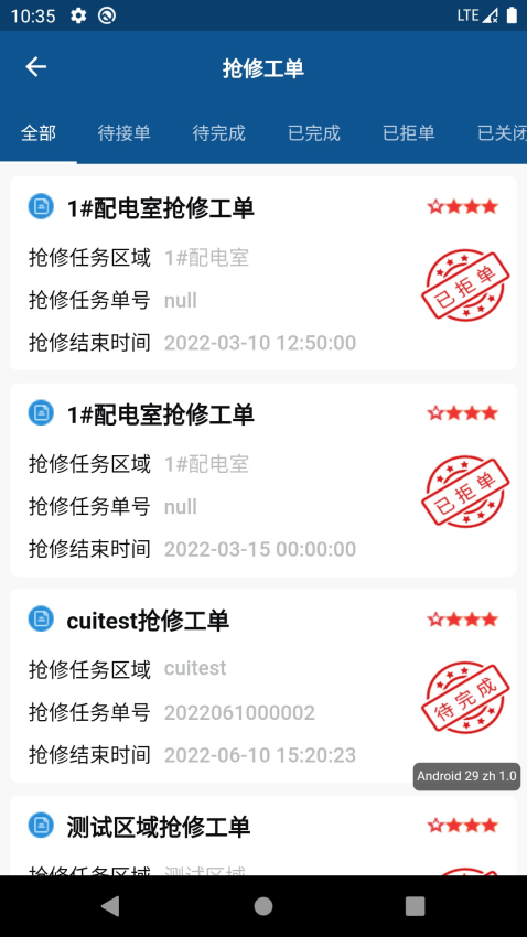 智能运维最新版v1.3.2 3