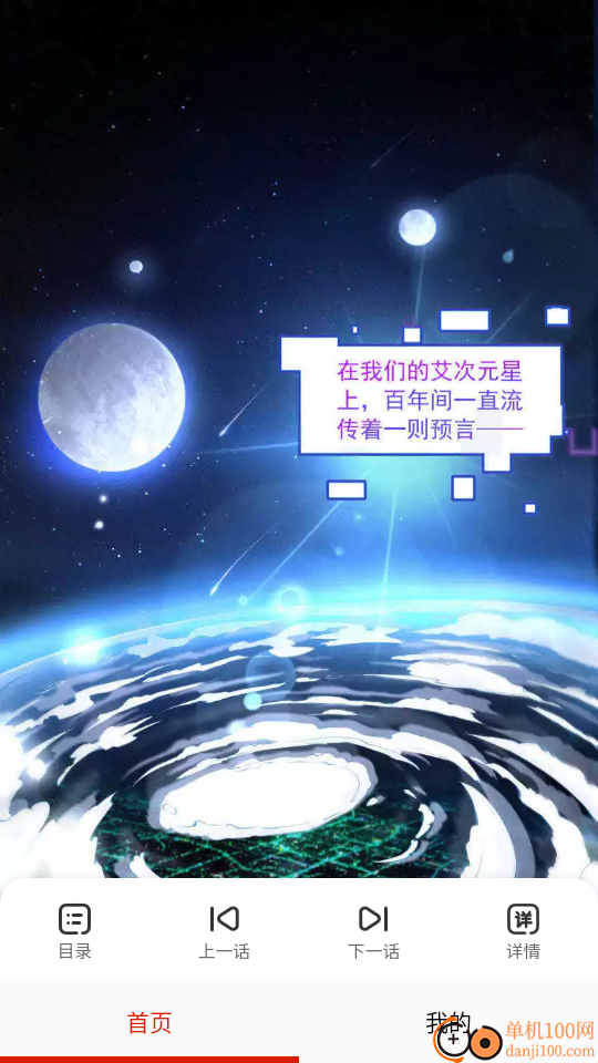 畅看免费漫画官网版