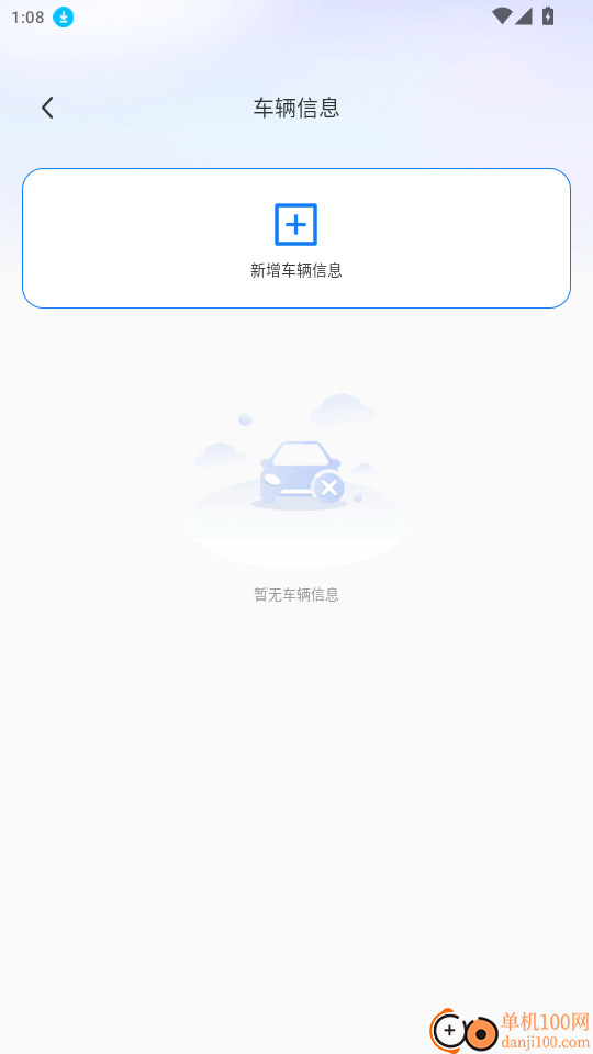 顺风网约车主官网版