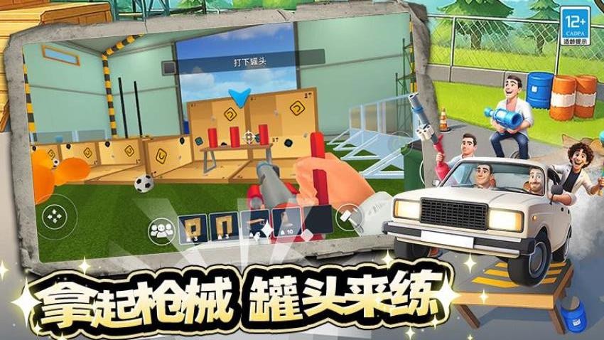 超全沙盒模组游戏v3.260402.173 2