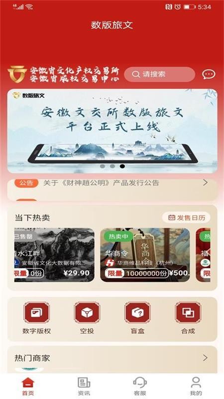 数版旅文官网版v1.9.9(4)