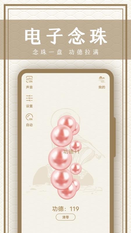 木鱼宝最新版v25.3.9 3