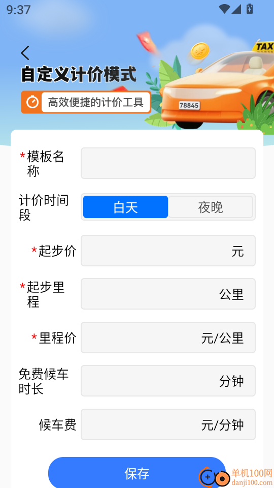 网约车好车主官方版