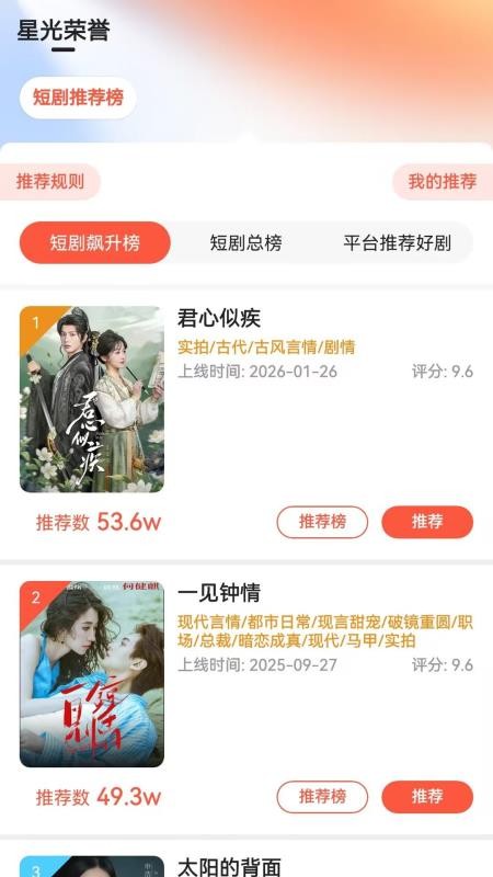 剧查查粉丝版最新版v2.2.0(4)