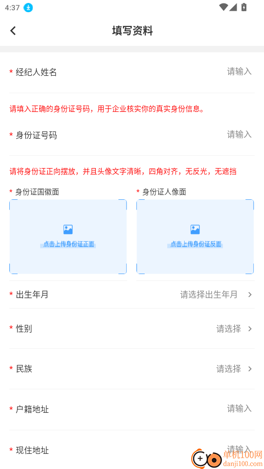 天下中介是一家官网版