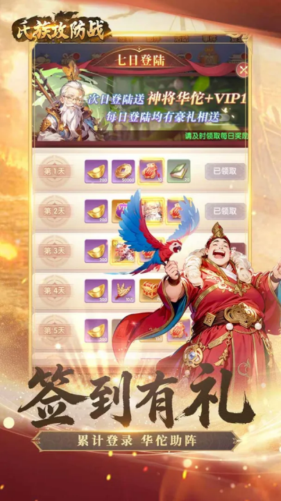 氏族攻防战手游v1.0.1 4