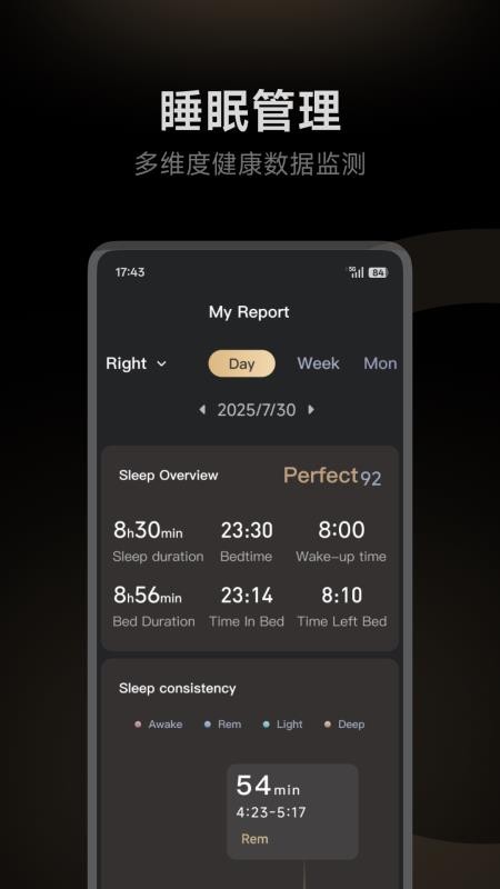 希瑞智能床appv1.0.2(3)