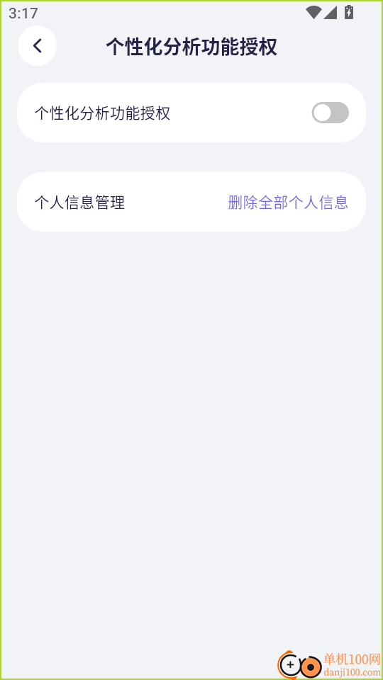 知己记录官网版