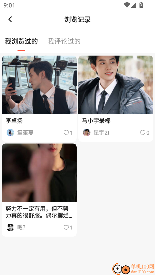 剧查查粉丝版最新版