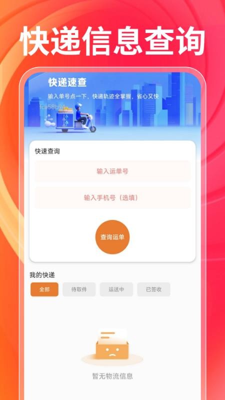 一手工厂货源官网版appv1.0.1 2