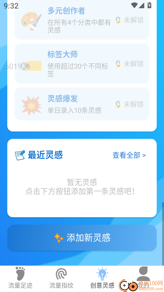 超能享流量手机版