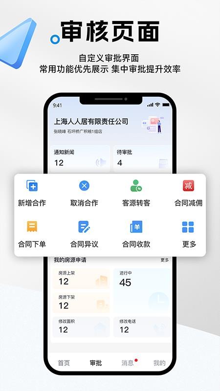 天下中介是一家官网版v1.0.0 2