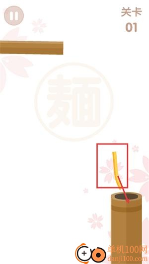 面条滑溜溜游戏