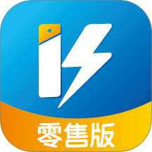 快售零售版免费版