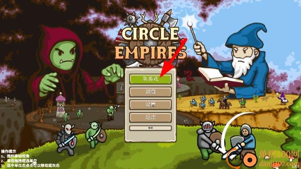 环形帝国九游版