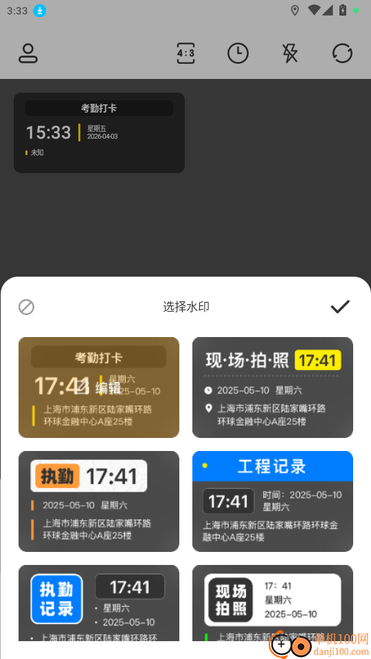 自定义编辑水印相机免费版