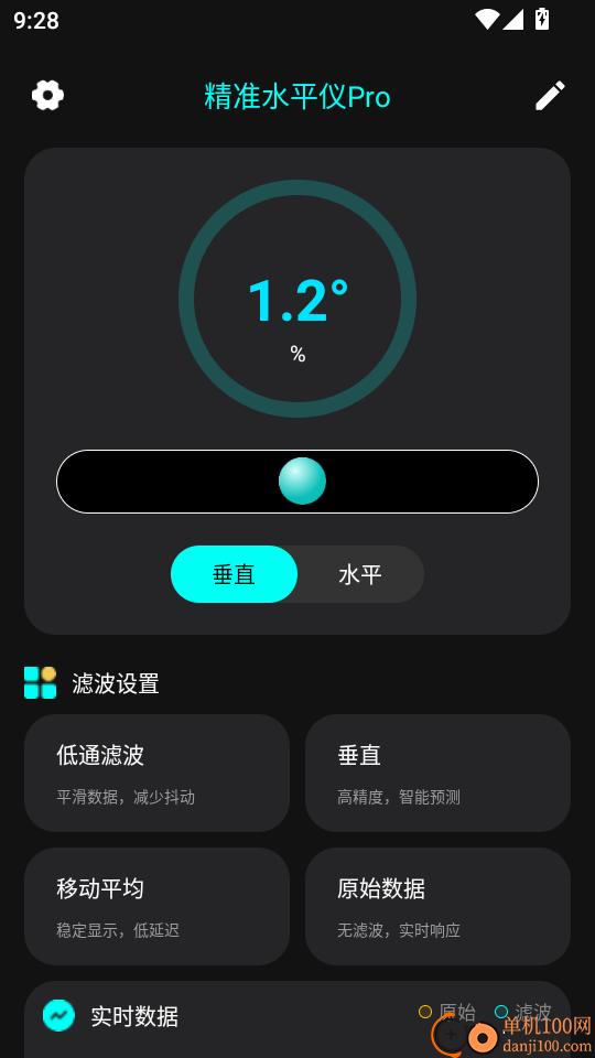 便携精准手机水平仪免费版