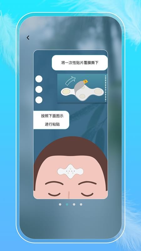 食梦貘手机版v1.2.5(1)