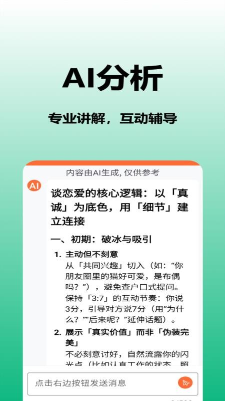 Midor Journey免费版v1.0.0(4)