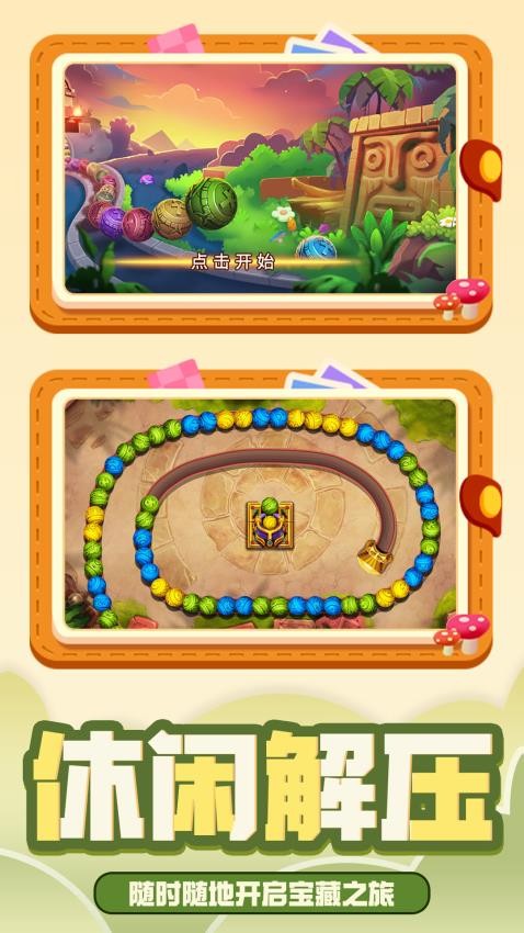 排雷大师游戏v1.0.1 5