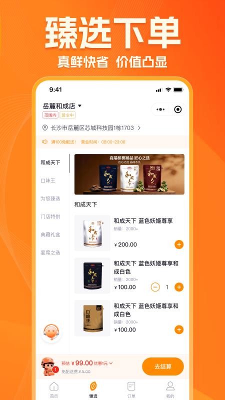 快乐达官方版v3.0.0(1)