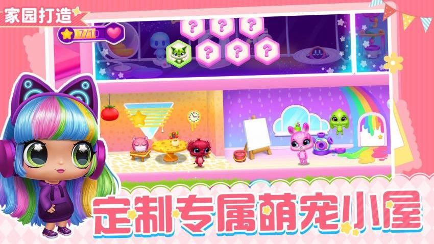 最萌宠物模拟器游戏v1.0.1 4