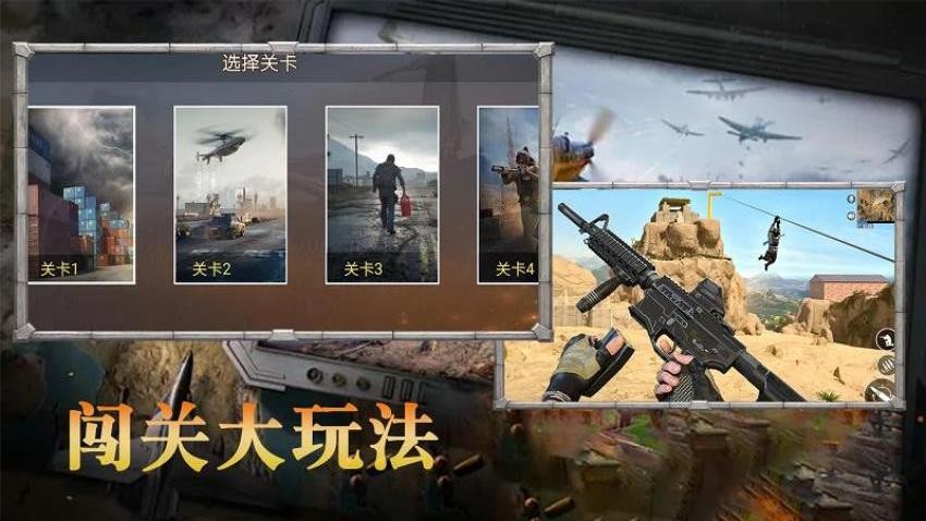 枪战刺激战场游戏v1.2 2