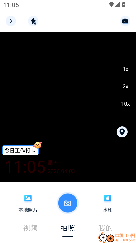 实时免费水印相机软件