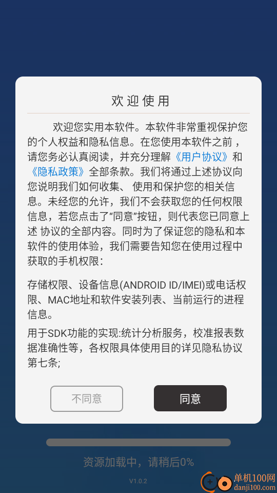 自动连点器准星免费版