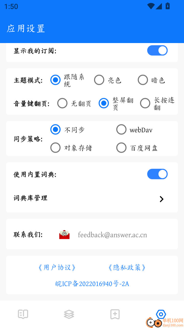 答案阅读免费版