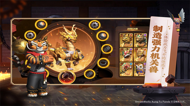 功夫熊猫神龙大侠手游v1.0 3