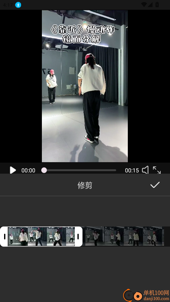 视频剪辑一键出片免费版