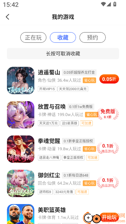 1氪游戏玩爆官方版