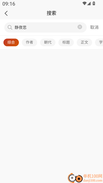 诗词在线最新版