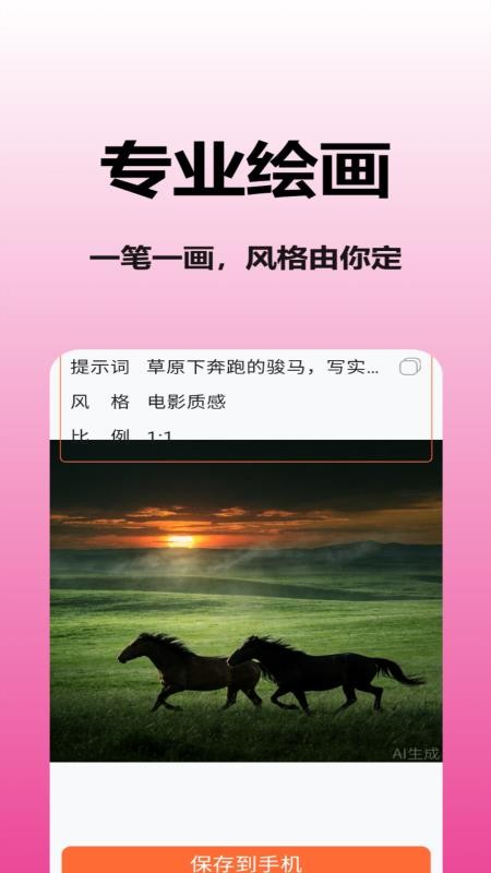 Midor Journey免费版v1.0.0(2)