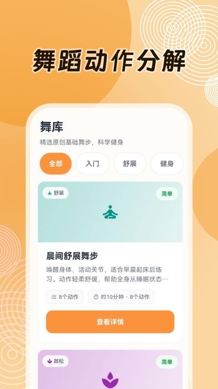 糖心广场舞免费版v3.0.0.302(2)