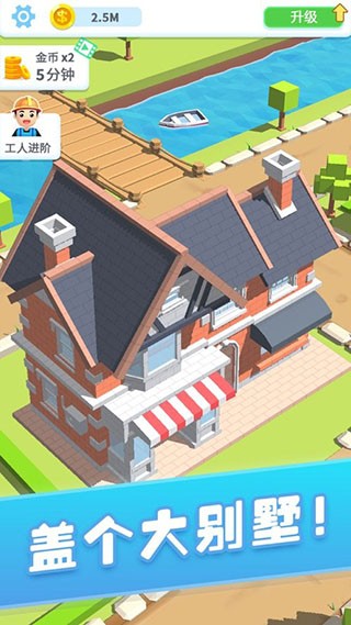 疯狂搬砖手游v1.18.2 3