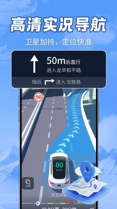 全域山河高清地图免费版v1.0.0(2)
