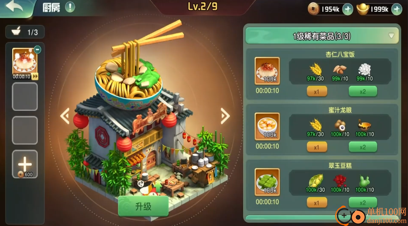 功夫熊猫神龙大侠手游