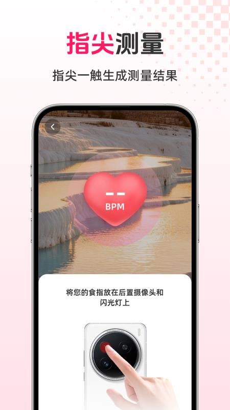 智能健康宝官方版v1.0.1(4)